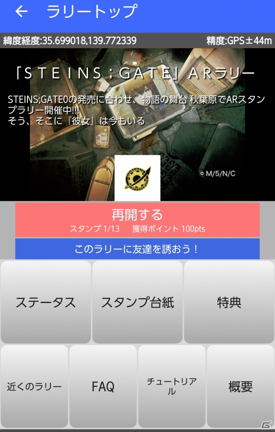 「シュタインズ・ゲート」秋葉原コラボルームに行ってきました！ラボメンと記念撮影できるARスタンプラリーも紹介の画像21