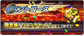 iOS/Android「爆走兄弟レッツ＆ゴー!!ミニ四駆ワールドランナー」新たに「スピンアックスMk-II」「ベルクカイザー」が登場！ゲリラコースも登場の画像9