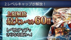 Mobage「モンスター★モンスター」モンスターたちをさらなる高みへと至らせる「真響覚醒」が実装！の画像3