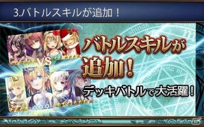 Mobage「モンスター★モンスター」モンスターたちをさらなる高みへと至らせる「真響覚醒」が実装！の画像4