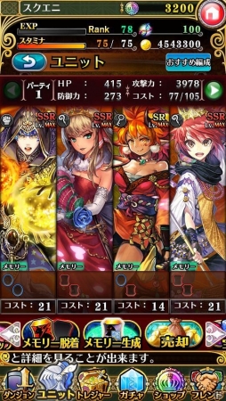 iOS/Android「ホーリーダンジョン」「メモリーエンチャントシステム」などの実装を含む大規模アップデート（VER1.1.0）が実施の画像1
