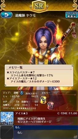 iOS/Android「ホーリーダンジョン」「メモリーエンチャントシステム」などの実装を含む大規模アップデート（VER1.1.0）が実施の画像5