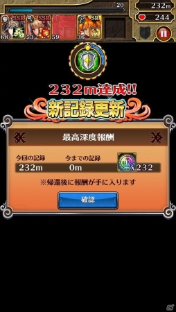 iOS/Android「ホーリーダンジョン」「メモリーエンチャントシステム」などの実装を含む大規模アップデート（VER1.1.0）が実施の画像8