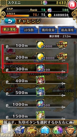 iOS/Android「ホーリーダンジョン」「メモリーエンチャントシステム」などの実装を含む大規模アップデート（VER1.1.0）が実施の画像9