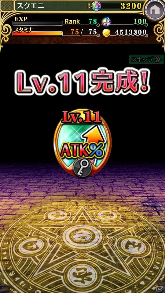 iOS/Android「ホーリーダンジョン」「メモリーエンチャントシステム」などの実装を含む大規模アップデート（VER1.1.0）が実施の画像10