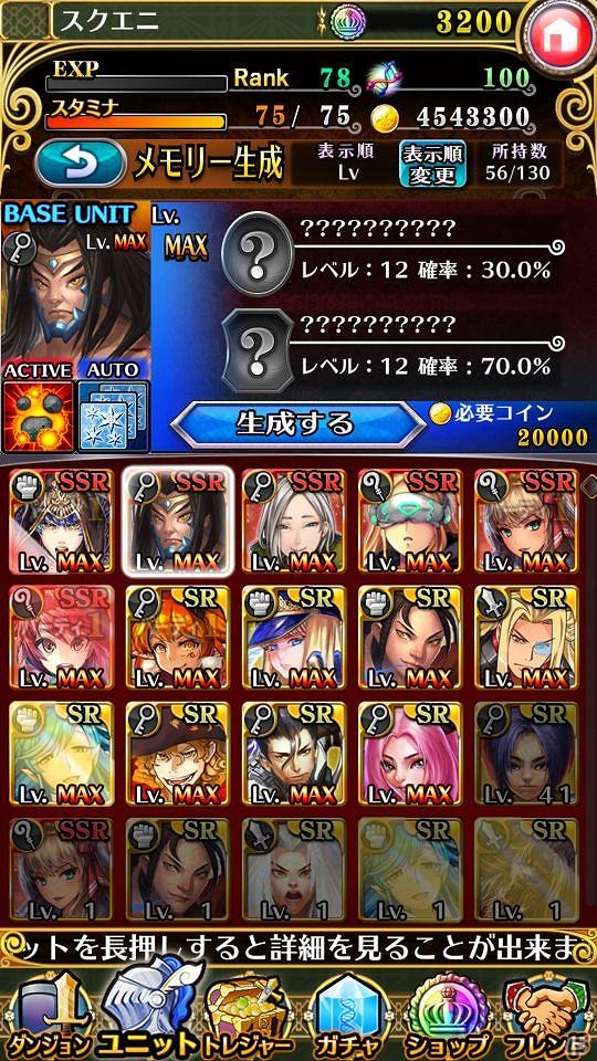 iOS/Android「ホーリーダンジョン」「メモリーエンチャントシステム」などの実装を含む大規模アップデート（VER1.1.0）が実施の画像2