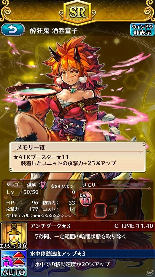 iOS/Android「ホーリーダンジョン」「メモリーエンチャントシステム」などの実装を含む大規模アップデート（VER1.1.0）が実施の画像3