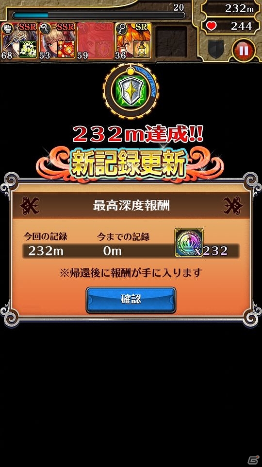 iOS/Android「ホーリーダンジョン」「メモリーエンチャントシステム」などの実装を含む大規模アップデート（VER1.1.0）が実施の画像8
