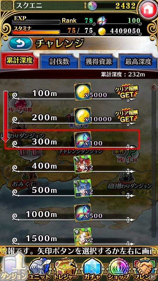 iOS/Android「ホーリーダンジョン」「メモリーエンチャントシステム」などの実装を含む大規模アップデート（VER1.1.0）が実施の画像9
