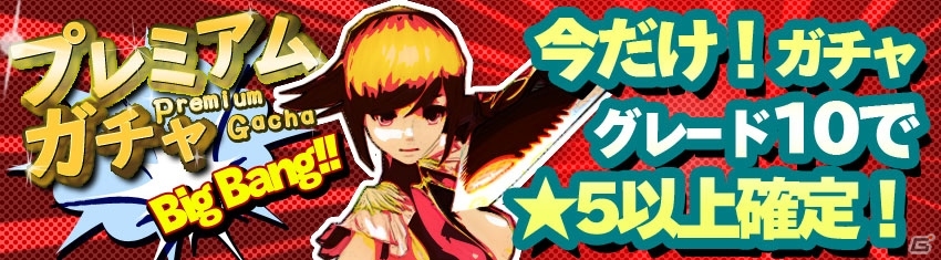 iOS/Android「プリズムファンタジア～精霊物語～」ゆるキャラコラボクエスト第3弾「だんQくん」がスタートの画像5