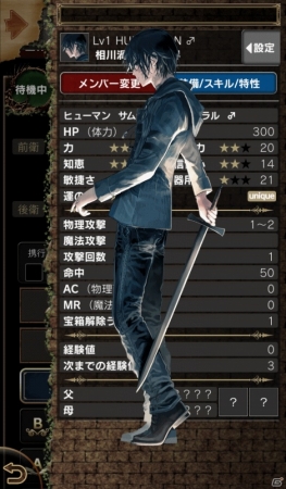 iOS「Wizardry Schema」オーバーラップ文庫「異世界迷宮の最深部