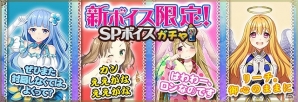 iOS/Android/PC「セガNET麻雀 MJ」SPキャラガチャ＆SPボイスガチャが更新！花嫁系やメイド系といった多彩な衣装の新キャラが登場の画像10
