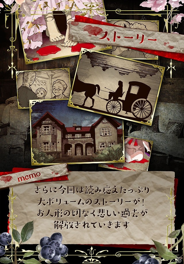 人間に恋をした人形が織りなすホラーゴシックゲーム「本当は怖いお人形の話」がAndroid向けに配信開始の画像2