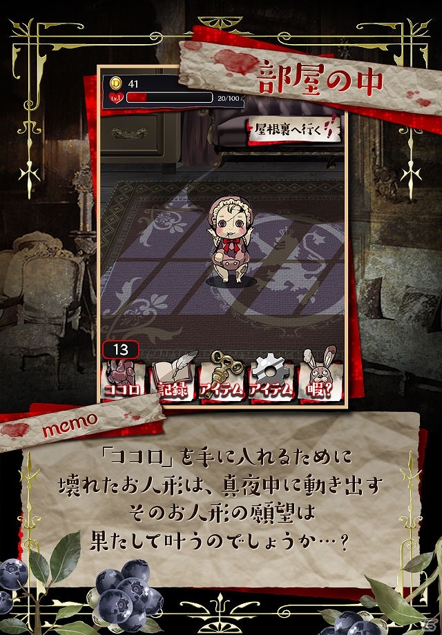 人間に恋をした人形が織りなすホラーゴシックゲーム「本当は怖いお人形の話」がAndroid向けに配信開始の画像3
