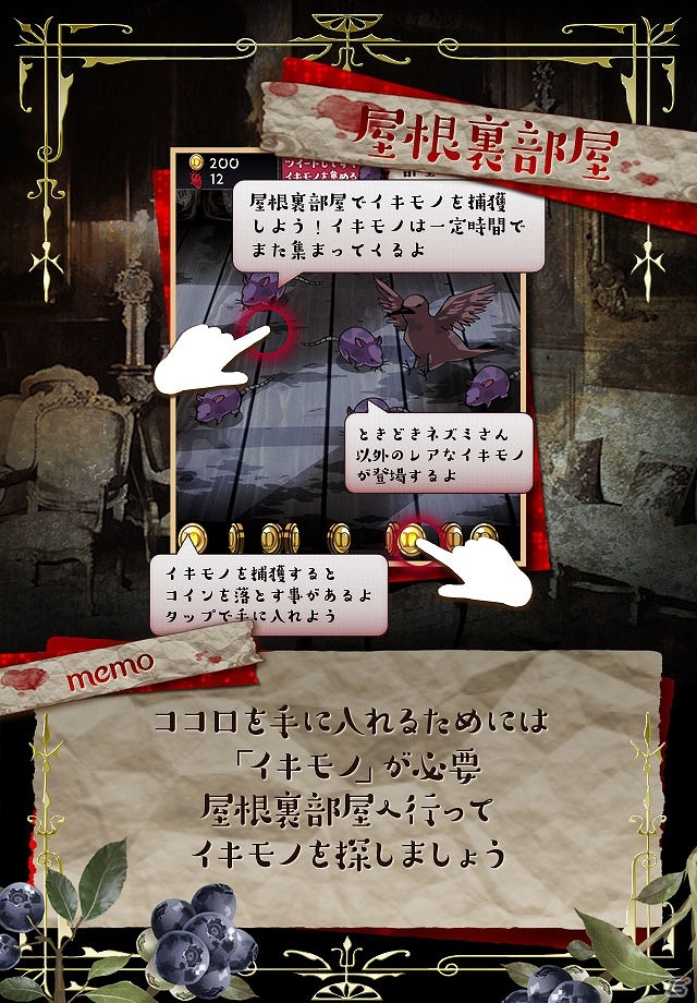 人間に恋をした人形が織りなすホラーゴシックゲーム「本当は怖いお人形の話」がAndroid向けに配信開始の画像4