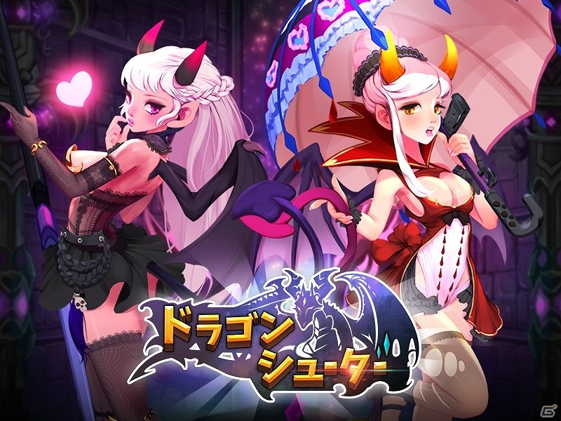 シューティングゲームとRPGの要素を組み合わせたiOS/Android「ドラゴンシューター」の事前登録が開始！の画像1