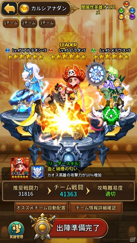 シューティングゲームとRPGの要素を組み合わせたiOS/Android「ドラゴンシューター」の事前登録が開始！の画像4