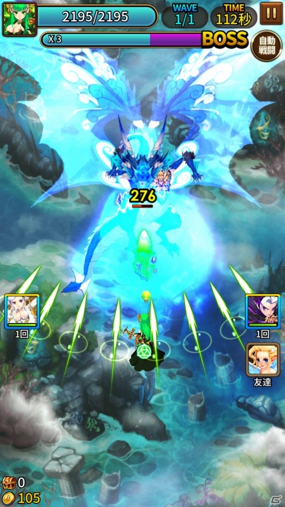 シューティングゲームとRPGの要素を組み合わせたiOS/Android「ドラゴンシューター」の事前登録が開始！の画像5