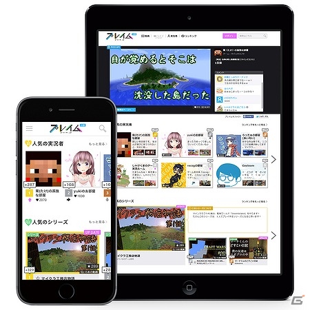動画プラットフォーム「プレイム」α版が提供開始1ヶ月で100万PVを突破！の画像1