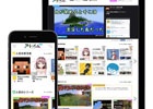 動画プラットフォーム「プレイム」α版が提供開始1ヶ月で100万PVを突破！