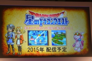 「ドラゴンクエストXI」はPS4/3DSに加えてNX(仮称)でも発売予定!関連タイトルの紹介も行われた「ドラゴンクエスト」新作発表会をレポートの画像18