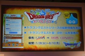 「ドラゴンクエストXI」はPS4/3DSに加えてNX(仮称)でも発売予定!関連タイトルの紹介も行われた「ドラゴンクエスト」新作発表会をレポートの画像19