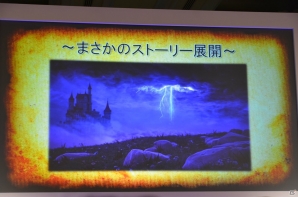 「ドラゴンクエストXI」はPS4/3DSに加えてNX(仮称)でも発売予定!関連タイトルの紹介も行われた「ドラゴンクエスト」新作発表会をレポートの画像32