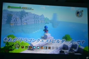 「ドラゴンクエストXI」はPS4/3DSに加えてNX（仮称）でも発売予定！関連タイトルの紹介も行われた「ドラゴンクエスト」新作発表会をレポートの画像51