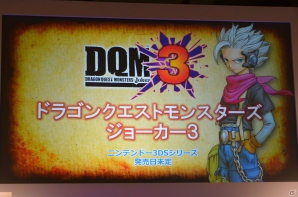 「ドラゴンクエストXI」はPS4/3DSに加えてNX（仮称）でも発売予定！関連タイトルの紹介も行われた「ドラゴンクエスト」新作発表会をレポートの画像64
