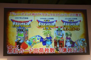 「ドラゴンクエストXI」はPS4/3DSに加えてNX（仮称）でも発売予定！関連タイトルの紹介も行われた「ドラゴンクエスト」新作発表会をレポートの画像66