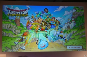 「ドラゴンクエストXI」はPS4/3DSに加えてNX（仮称）でも発売予定！関連タイトルの紹介も行われた「ドラゴンクエスト」新作発表会をレポートの画像68