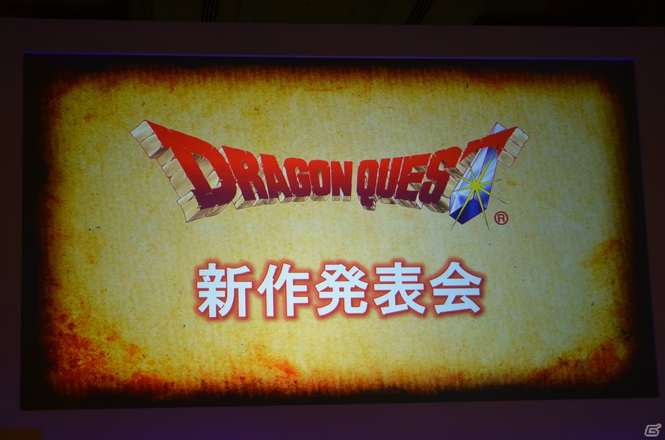 「ドラゴンクエストXI」はPS4/3DSに加えてNX（仮称）でも発売予定！関連タイトルの紹介も行われた「ドラゴンクエスト」新作発表会をレポートの画像1