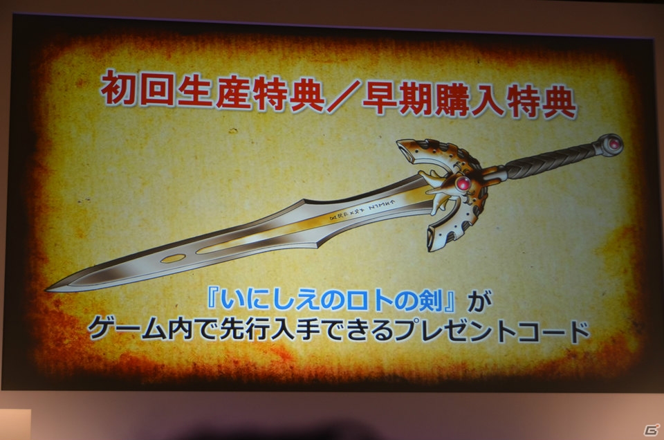 「ドラゴンクエストXI」はPS4/3DSに加えてNX（仮称）でも発売予定！関連タイトルの紹介も行われた「ドラゴンクエスト」新作発表会をレポートの画像28