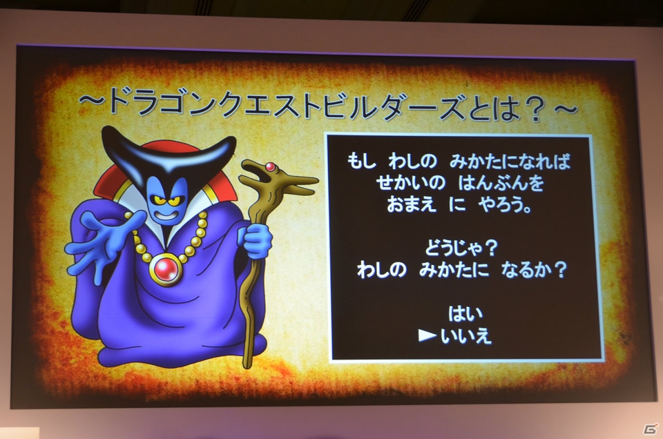 「ドラゴンクエストXI」はPS4/3DSに加えてNX（仮称）でも発売予定！関連タイトルの紹介も行われた「ドラゴンクエスト」新作発表会をレポートの画像29