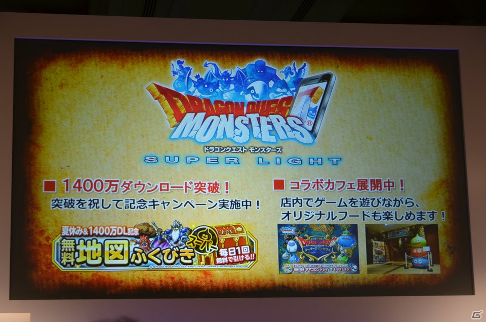 「ドラゴンクエストXI」はPS4/3DSに加えてNX（仮称）でも発売予定！関連タイトルの紹介も行われた「ドラゴンクエスト」新作発表会をレポートの画像4