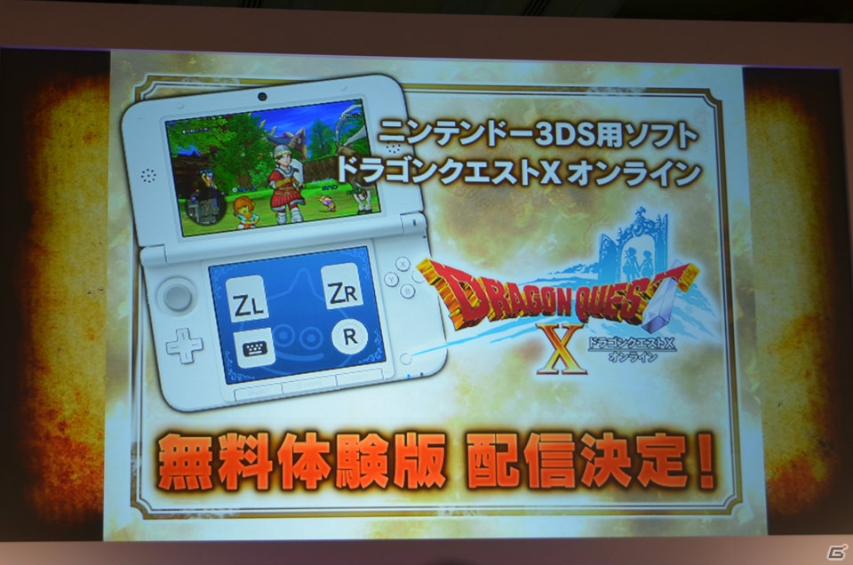 「ドラゴンクエストXI」はPS4/3DSに加えてNX（仮称）でも発売予定！関連タイトルの紹介も行われた「ドラゴンクエスト」新作発表会をレポートの画像73