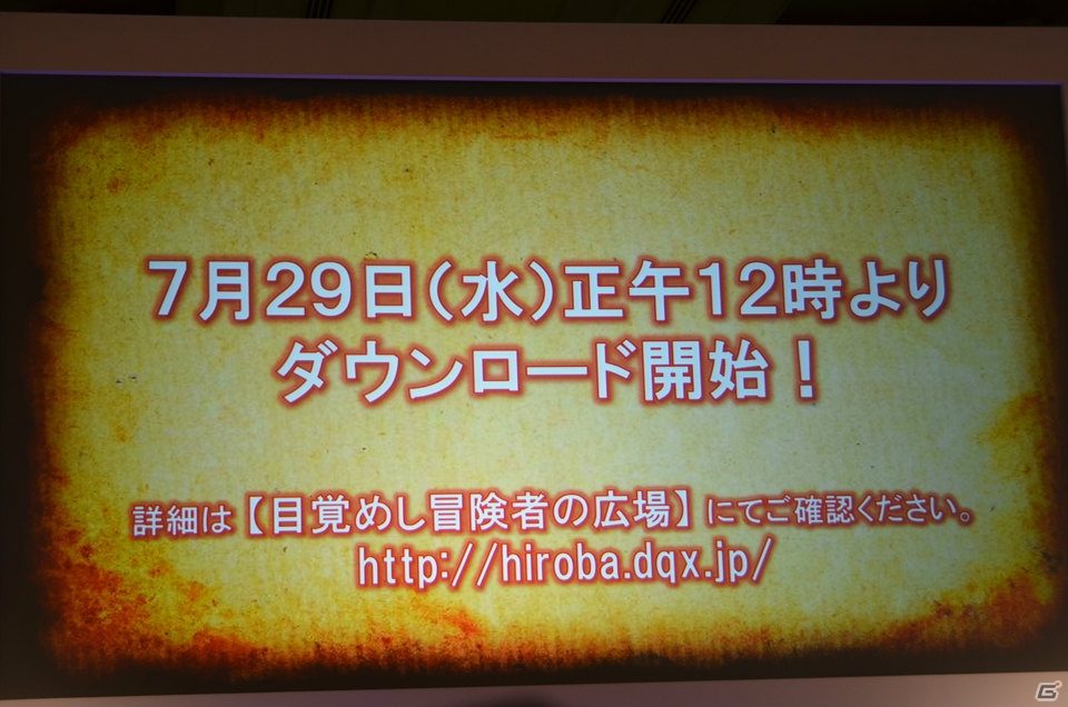 「ドラゴンクエストXI」はPS4/3DSに加えてNX（仮称）でも発売予定！関連タイトルの紹介も行われた「ドラゴンクエスト」新作発表会をレポートの画像74