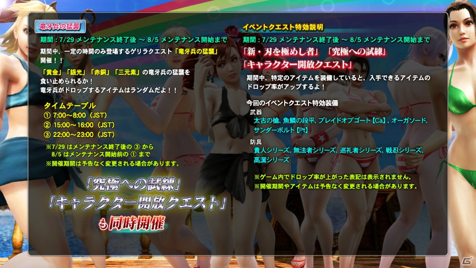 PS3「ソウルキャリバー ロストソーズ」これまでの竜牙兵がランダムで登場する「竜牙兵の猛襲」が開催！LE装備をまとめた宝箱も登場の画像1