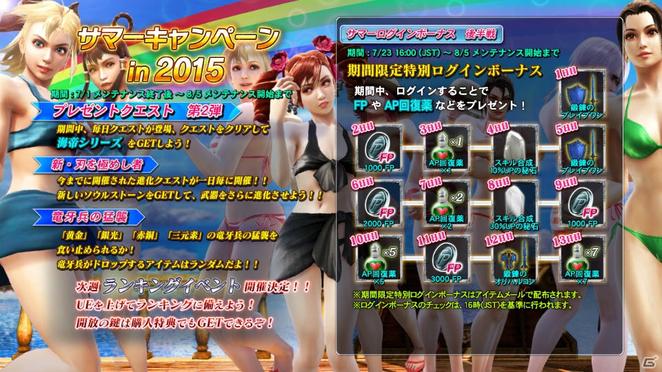 PS3「ソウルキャリバー ロストソーズ」これまでの竜牙兵がランダムで登場する「竜牙兵の猛襲」が開催！LE装備をまとめた宝箱も登場の画像17