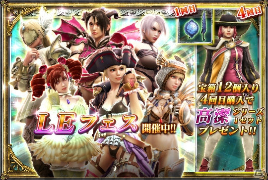 PS3「ソウルキャリバー ロストソーズ」これまでの竜牙兵がランダムで登場する「竜牙兵の猛襲」が開催！LE装備をまとめた宝箱も登場の画像5
