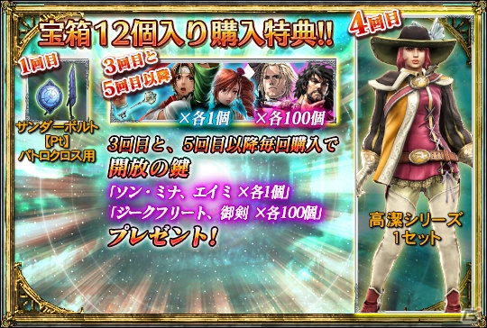 PS3「ソウルキャリバー ロストソーズ」これまでの竜牙兵がランダムで登場する「竜牙兵の猛襲」が開催！LE装備をまとめた宝箱も登場の画像6