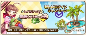 iOS/Android「アイラブパスタ」レベル上限が60まで解放！新しいメニューやクエストも登場の画像2