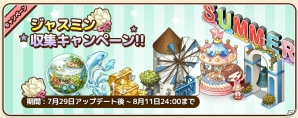 iOS/Android「アイラブパスタ」レベル上限が60まで解放！新しいメニューやクエストも登場の画像3