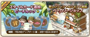iOS/Android「アイラブパスタ」レベル上限が60まで解放！新しいメニューやクエストも登場の画像5