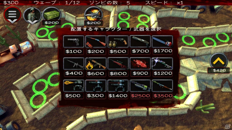 部隊を指揮してゾンビの拡散を防ぐRTS＆タワーディフェンスゲーム「ゾンビディフェンス」がWii U向けに8月5日より配信の画像6