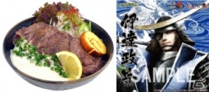 8月1日より実施される「戦国BASARA4 皇」と「伝説のすた丼屋」のタイアップメニューを紹介！限定グッズが当たるスタンプラリーもの画像1