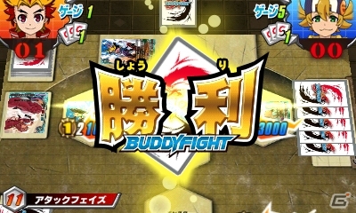 3DS「フューチャーカード バディファイト 友情の爆熱ファイト！」これで初心者でも勝てる！難易度を調整した更新データが配信の画像2