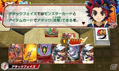 3DS「フューチャーカード バディファイト 友情の爆熱ファイト！」これで初心者でも勝てる！難易度を調整した更新データが配信の画像3