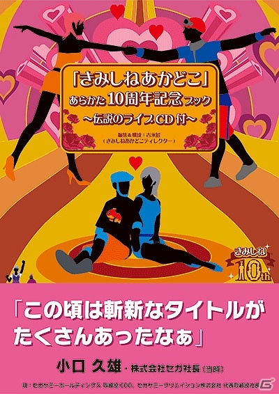 「チュウニズム」「maimai」「ボーダーブレイク」「ラブライブ！」などのキャラクターグッズが勢ぞろい！セガのコミケ88出展情報が公開の画像18