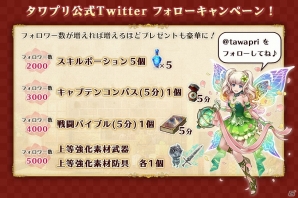iOS/Android「タワー オブ プリンセス」白雪姫といばら姫が異母姉妹！？個性的な姫たちの関係性が分かる人物相関図が公開の画像13